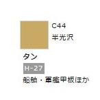 Mr.カラー C44 タン 　【GSIクレオス　C44】