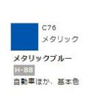 Mr.カラー C76 メタリックブルー　【GSIクレオス　C76】