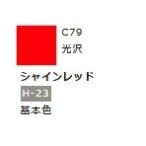 ☆GSIクレオス 塗料 塗装 ツール プラモデル 鉄道模型☆