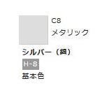Mr.カラー C8 シルバー (銀) 　【GSIクレオス　C8】