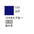☆GSIクレオス 塗料 塗装 ツール プラモデル 鉄道模型☆