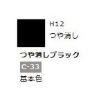  водный хобби цвет матирующий черный H12 [GSIkre мужской H12]
