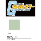 UG06 ガンダムカラー MSグリーン 【GSIクレオス・UG06】