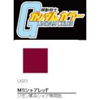UG11 Gundam цвет MS автомобиль a красный [GSIkre мужской *UG11]