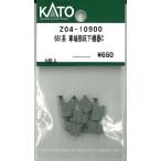 681系 車端部床下機器 C 6個入り 【ホビーセンターKATO・Z04-10900】