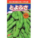 枝豆（とよふさ）