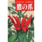  Eagle Talon красный острый перец 