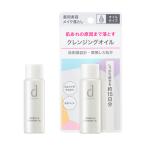 d program essence in очищающее масло ( Trial размер )[ Shiseido одобрено магазин ]