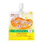 【資生堂認定ショップ】綺麗のススメ 綺麗のススメ つやつやぷるんゼリー （グレープフルーツ風味）