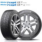 ハンコック Winter I*cept IZ3 W636｜195/65R15 95T XL｜スタッドレスタイヤ