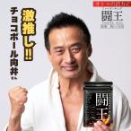 【正規品】公式 闘王 ファイターキング みどり生活 1袋 60粒 30日分 マカ越えのアルギニン量 クラチャイダム 山参 ハブ 疲労回復 滋養 増強 元気 滋養強壮サプリ