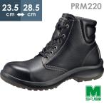 ミドリ安全 安全靴 プレミアム ハイ・ベルデ PRM220 ブラック 23.5〜28.5
