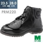 安全靴 ミドリ安全 プレミアムコンフォート PRM220 甲プロMII ブラック 中編上靴メンズ 耐滑 日本製