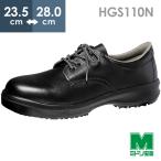 ミドリ安全 超耐滑安全靴 HGS110N ブラック 23.5〜28.0cm（EEE）転倒事故防止 滑りにくい 作業用