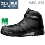 安全作業靴 ミドリ安全 建設業向けスニーカー ワークプラス コンストラクション MPC-525 ブラック ハイカット