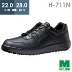 ミドリ安全 超耐滑軽量作業靴 ハイグリップ H-711N ブラック 22.0〜28.0cm 簡単靴紐 滑らない靴が必要な職場に