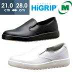 ショッピングレストラン ミドリ安全 超耐滑軽量作業靴 ハイグリップ H-700N ホワイト ブラック 21.0〜28.0ｃｍ