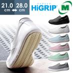 ミドリ安全 超耐滑作業靴 ハイグリップスーパー NHS-700 6カラー 21.0〜28.0ｃｍ