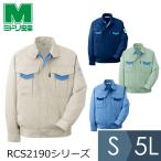 ショッピングカフス ミドリ安全 作業服 春夏 長袖ブルゾン RCS2190シリーズ 4カラー S〜5L