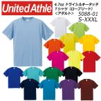 キャブ ユナイテッドアスレ United Athle 4.7oz ドライシルキータッチ Tシャツ (ローブリード)＜アダルト＞ 5088-01  S〜XXXL