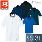 バートル BURTLE 作業服 春夏 半袖ジップシャツ 415シリーズ 5カラーSS〜3L