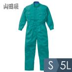 山田辰 作業服 ツナギ服 K50000-611 エメラルドグリーン S〜5L