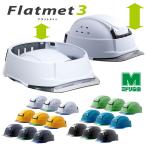 ミドリ安全 携帯型ヘルメット SC-T29 B KP フラットメット Flatmet3 18カラー