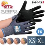 ATG 耐切創性作業手袋 MaxiCut Ultra 44-3745 XS〜XL ニトリル
