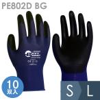 ハンボ 作業用手袋 PE802D BG ストレッチゼロ S〜L 10双入