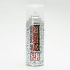 日本緑十字社 撥水スプレー 380066 強力防水 繊維用 雨対策 FK アウトドア 釣り