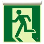 高輝度蓄光式誘導標識 避難口 天井用 ルミット 836-020