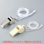  единица свисток 377-70 пластиковый 