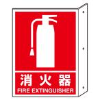 ユニットUNIT突き出し標識826...