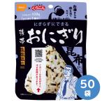 尾西食品 保存食 携帯おにぎり 昆布 50袋／箱
