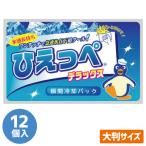 ハイマウント HIGHMOUNT 熱中対策 瞬間冷却パック ひえっぺデラックス 大判サイズ 12個/箱