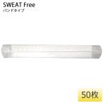 en*ti*si-. средний меры сумма для накладка от пота SWEAT Free частота модель 50 листов / пакет 