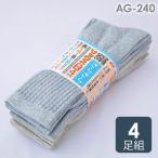 ACE エース 絹さらさらソックス 先丸 AG240（カラー4足組）小野商事 作業用 通勤 軍足 運送