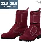 安全靴 ドンケル 耐熱 T-6 DONKEL 熱職場 炉前 溶接 作業靴