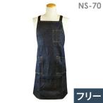 撥水 デニムエプロン 共ヒモタイプ 布施商店 COVER WORK NS-70 ブルー