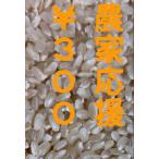 米農家支援　応援して