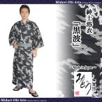 Yahoo! Yahoo!ショッピング(ヤフー ショッピング)浴衣 日本製 旅館浴衣 帯付 浴衣セット 男性 紳士 メンズ 着物 和装 部屋着 ルームウェア 〔M.Lサイズ〕/黒波