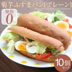  сахар качество ограничение хлеб низкий сахар качество . клубень фусума хлеб простой 10 штук диета фусума roll low Lupin Blancpain rokabokikimo собака Lynn сахар качество off сахар качество cut 