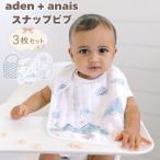  bib aden+anais Sunrise зажим bib 3 шт. комплект нагрудник слюнявчик двойной марля Moss Lynn детская смесь празднование рождения eiten and anei