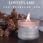 LOVINFLAMEla ведро рама Mist * стакан свеча тонкий ... трудно безопасный особый топливо камин бездымный закрытый наружный 