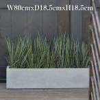 植木鉢 おしゃれ 大型 四角 プランター 鉢カバー リオ スリムロー M 幅80cm 高さ18.5cm ファイバーセメント製 寒冷地対応 観葉植物 サボテン 屋外 室内 兼用