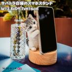 ショッピングスマホスタンド スマホスタンド 卓上 猫 おもしろ 動物 サバ白猫 ネコ 置物 かわいい おしゃれ 写真立て スマホホルダー woobia ウービア