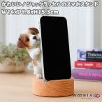 スマホスタンド 卓上 犬 おもしろ 動物 ジャックラッセル 置物 玄関 トイレ かわいい おしゃれ 写真立て スマホホルダー ウービア