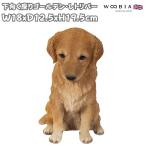 置物 犬 動物 下向く座りゴールデン