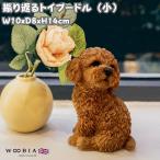 置物 犬 かわいい 動物 玄関 振り返