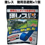. отсутствует . для ...inosisi меры .STOP лента 20m шт ×1 шт ... поле .. сельское хозяйство произведение предмет . меры . входить предотвращение .. товары 